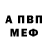 Амфетамин Premium Maryanne Webster