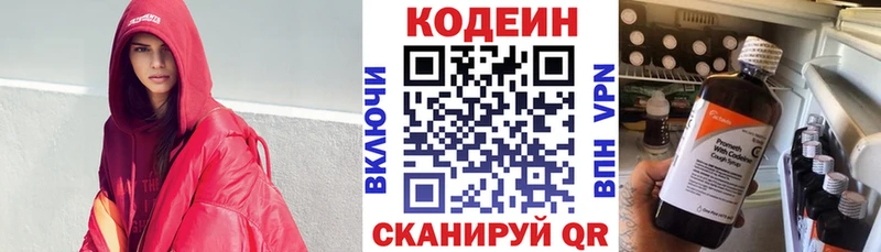 Codein Purple Drank  продажа наркотиков  Александровск 