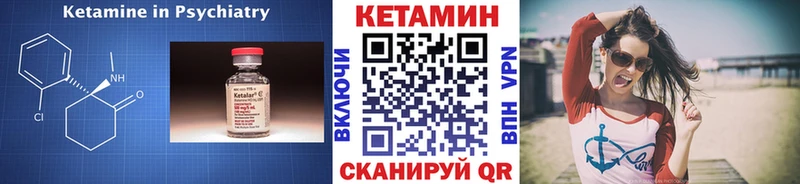 КЕТАМИН ketamine  Александровск 